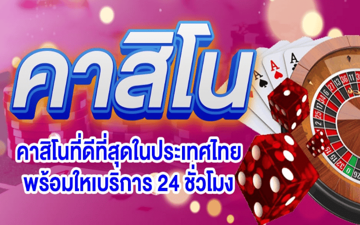 คาสิโน 1688