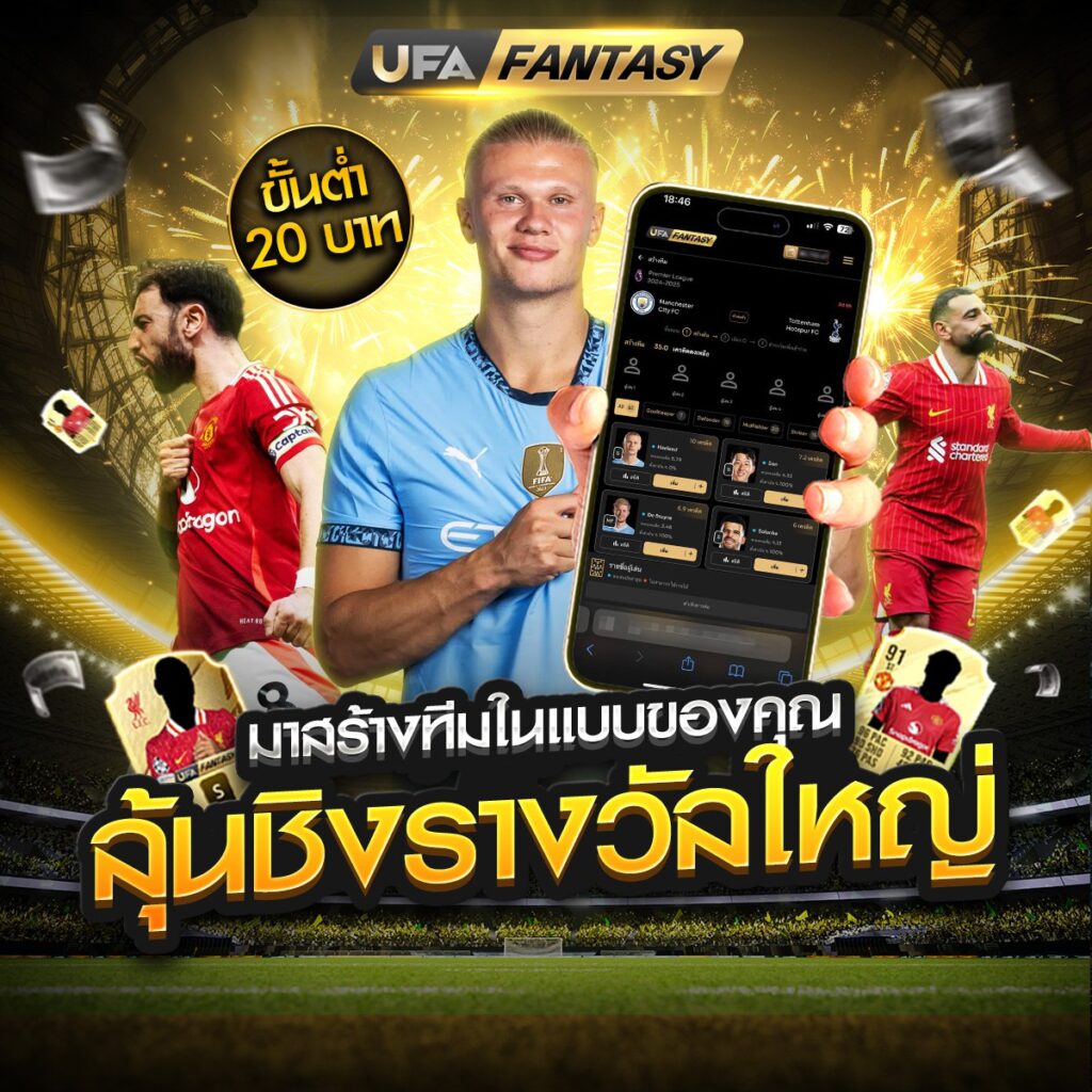 แทงบอล ออนไลน์