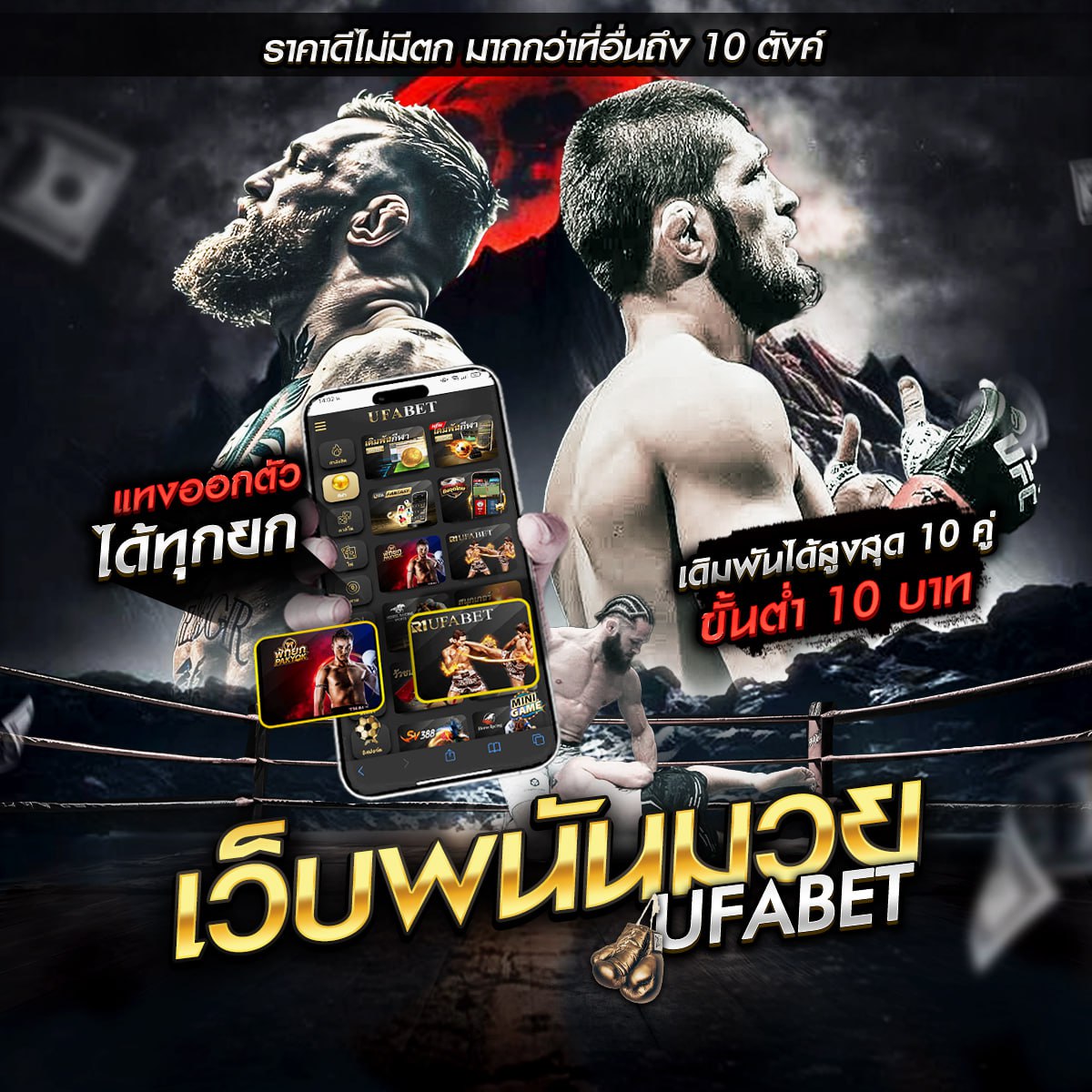โปรแกรมมวยวันนี้