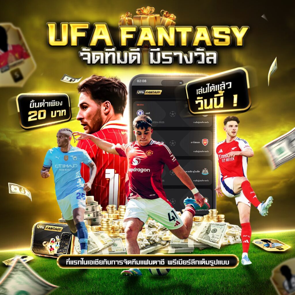 เว็บแทงบอลออนไลน์