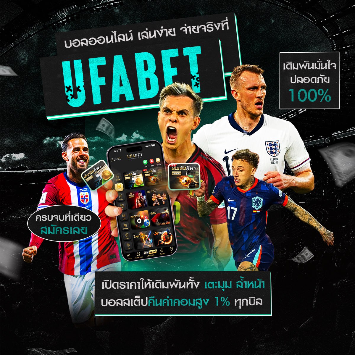 เว็บแทงบอลไม่ผ่านเอเย่นต์