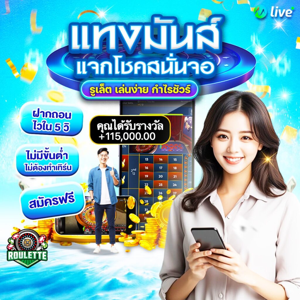คาสิโน 77