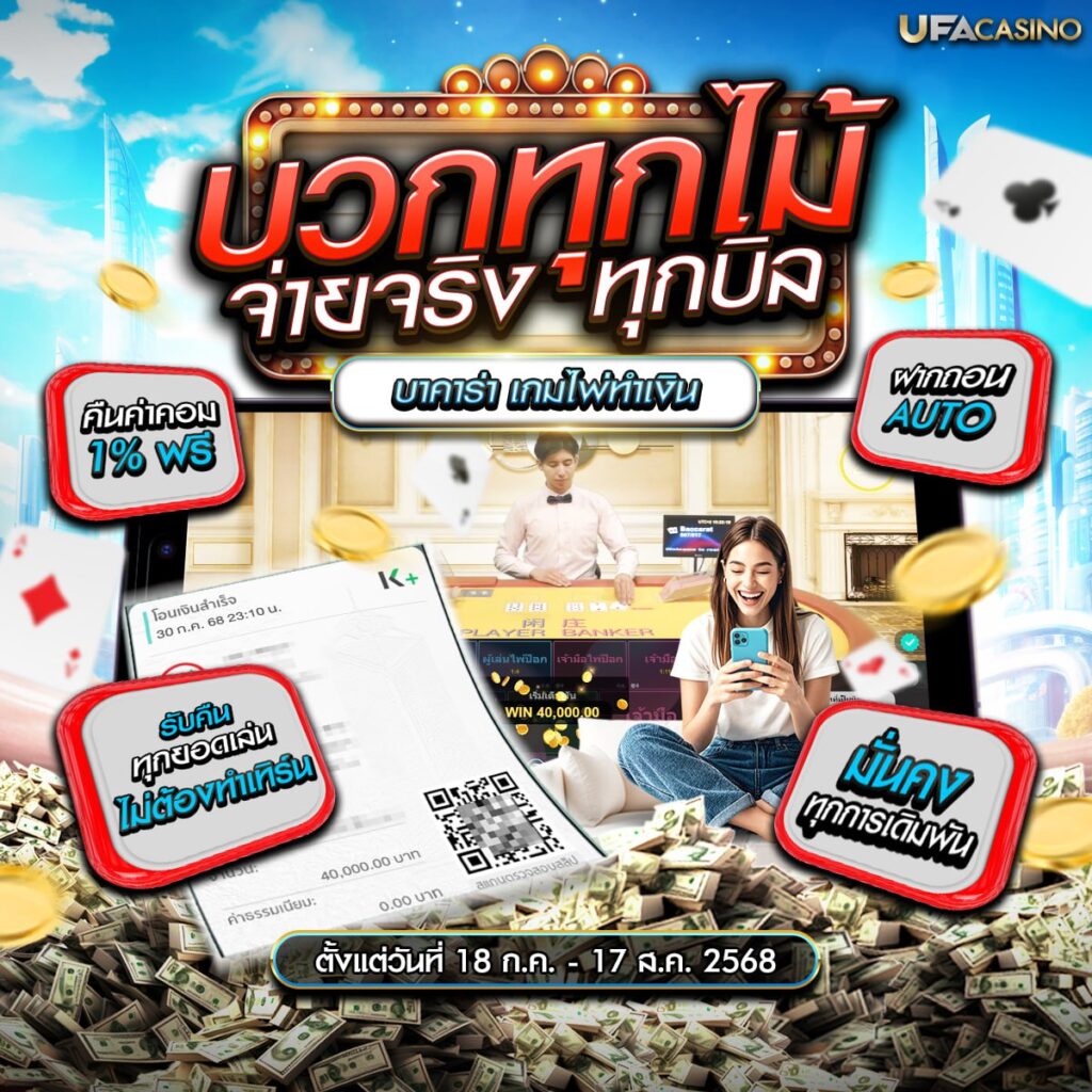 คาสิโน 77